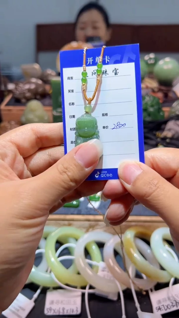颈饰未镶嵌和田玉（碧玉）1