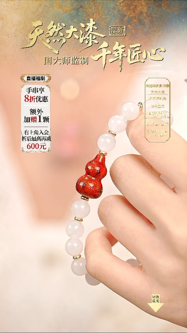 髹新鎏渲燃烬真非遗大漆葫芦手串