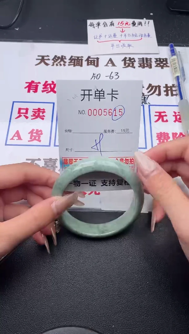 未镶嵌手镯翡翠15有纹有裂有瑕疵
