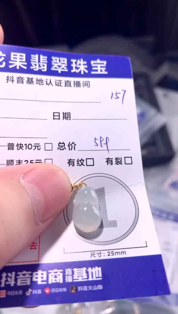 颈饰未镶嵌翡翠豆子157