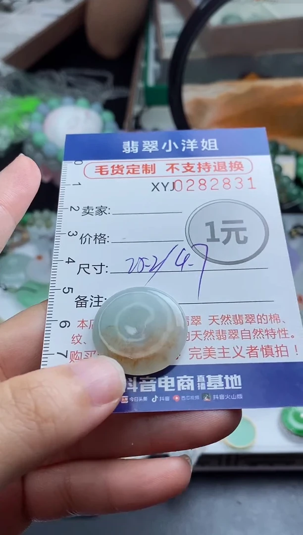 未镶嵌定制翡翠毛货商品/不退换//2831