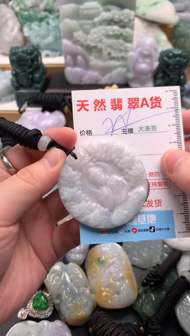 吊坠(不含链)未镶嵌翡翠1