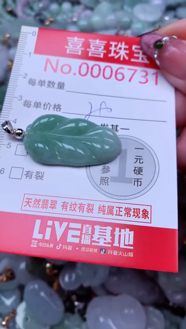 吊坠(不含链)未镶嵌翡翠6731