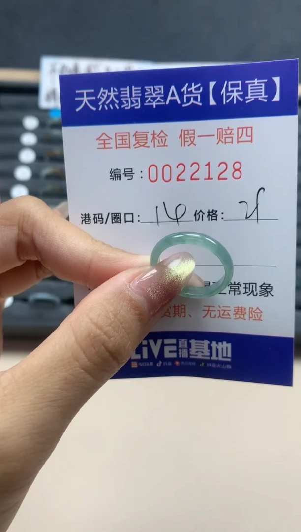【闪购商品】翡翠戒指未镶嵌天然翡翠22128