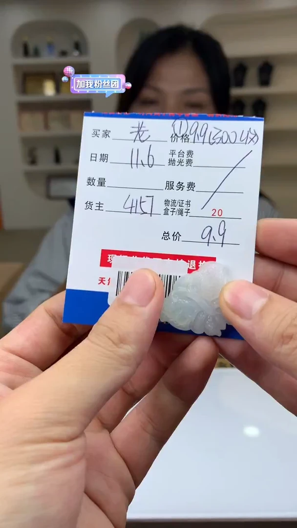 未镶嵌定制翡翠勿拍勿拍勿拍勿拍999999