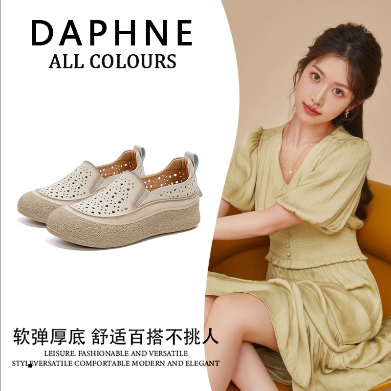 达芙妮新款软底文艺潮流妈妈休闲鞋夏季女式经典百搭舒适镂空凉鞋