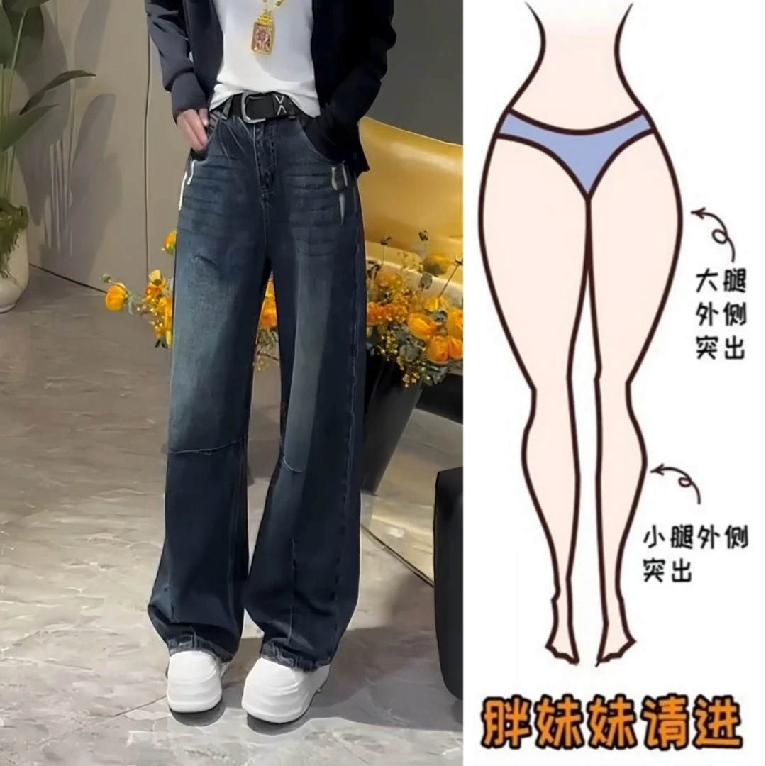 Aimeerosa/艾洛莎秋季新款时髦百搭阔腿牛仔裤女高腰显瘦弯刀长裤