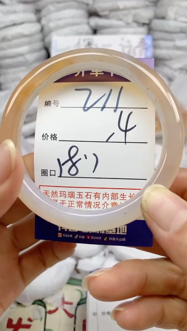 手镯玛瑙/玉髓未镶嵌211