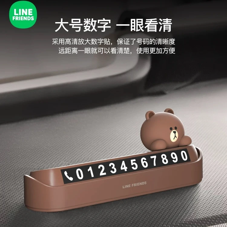 LF隐藏式临时停车号码牌BROWN