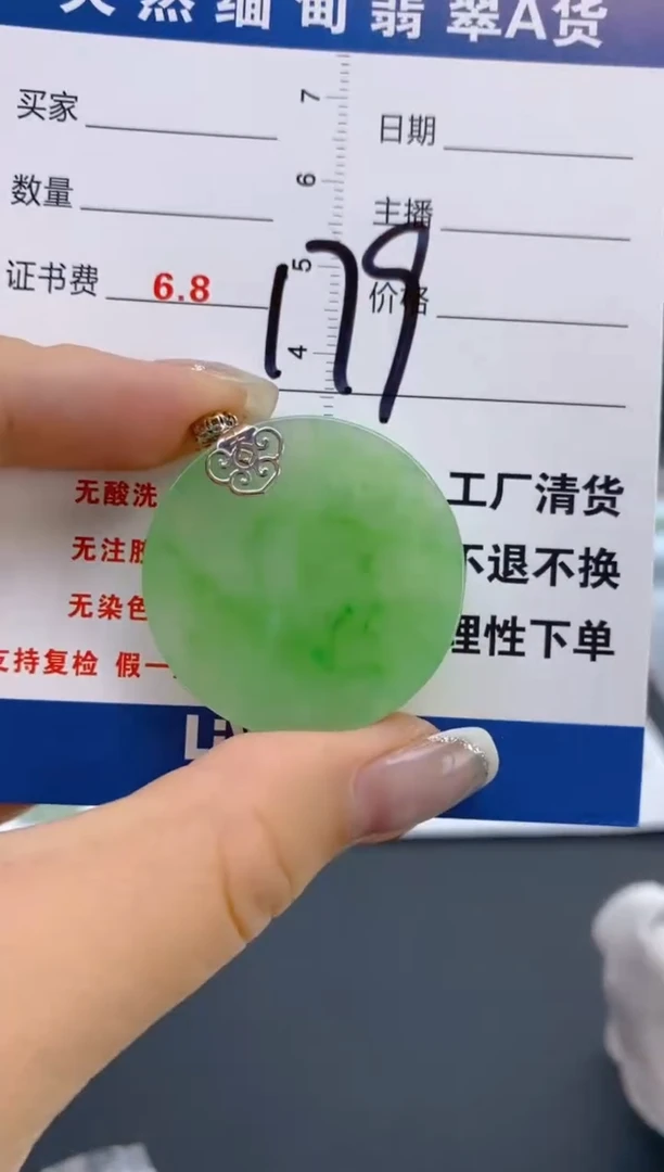 翡翠18K金镶嵌颈饰天然A货缅甸翡翠  179