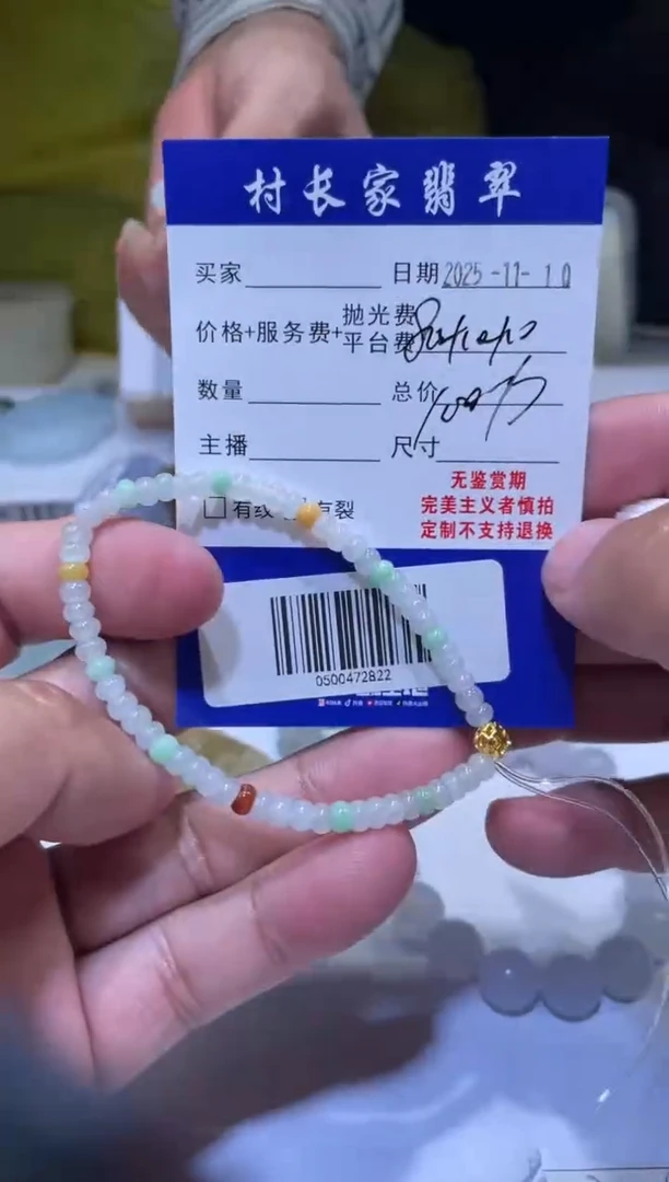 未镶嵌定制翡翠0500472822