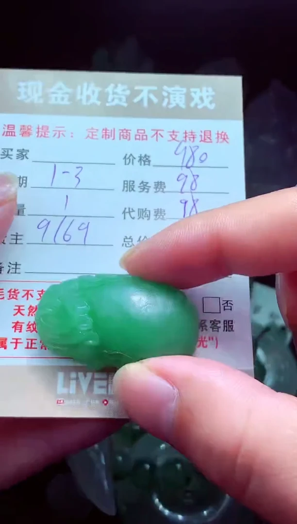 未镶嵌定制翡翠木*?翡翠毛货定制575617