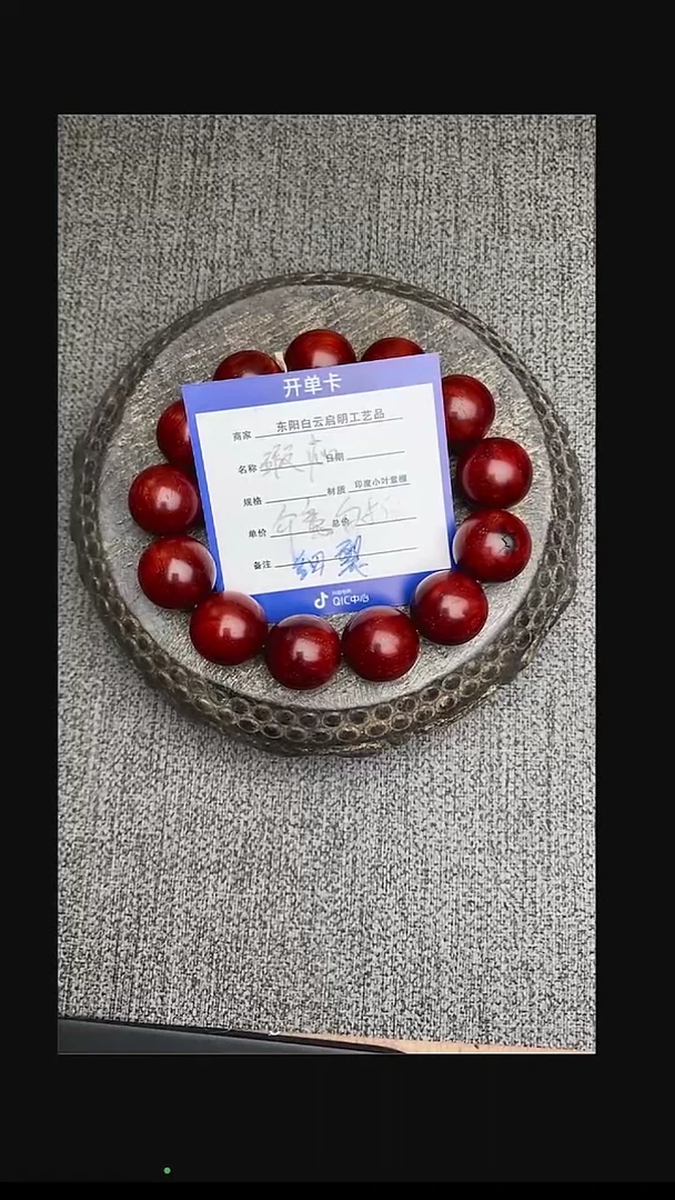 【闪购商品】檀香紫檀（小叶紫檀）手串/手链1.8cm瑕疵原汁原味