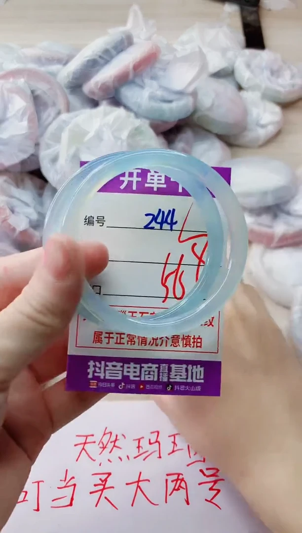 玛瑙/玉髓手镯未镶嵌244