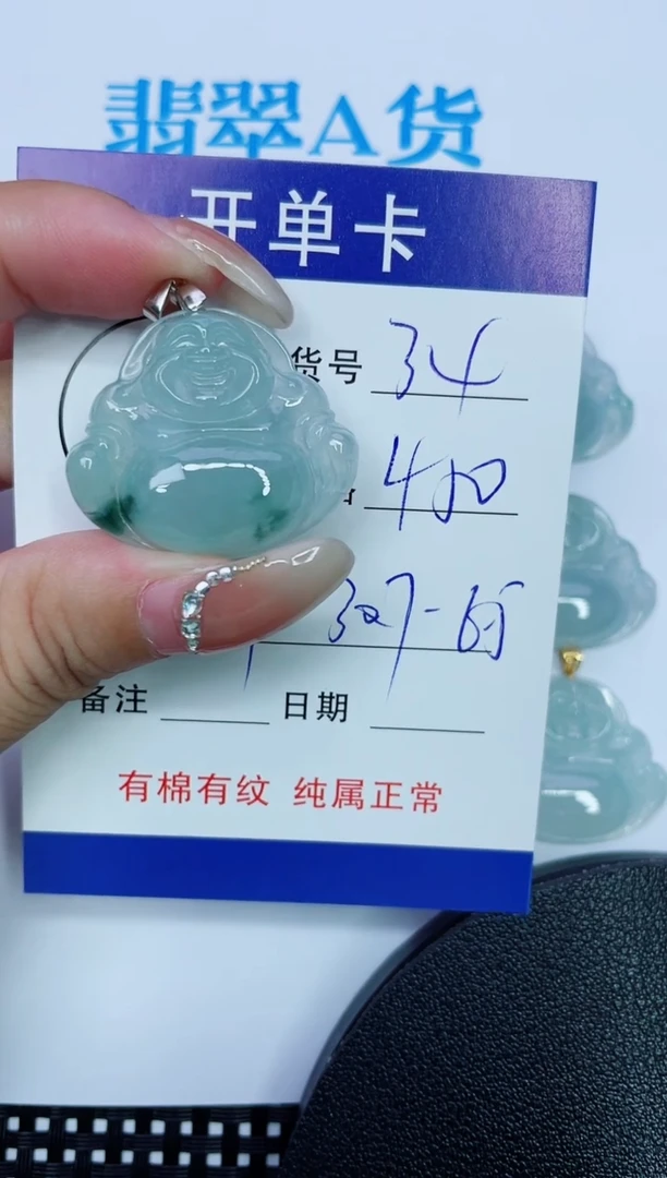 吊坠(赠链)银S925镶嵌翡翠34