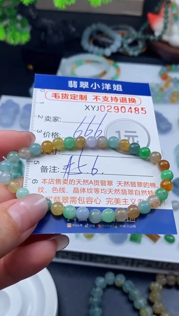 未镶嵌定制翡翠毛货商品 不退换/ 0485