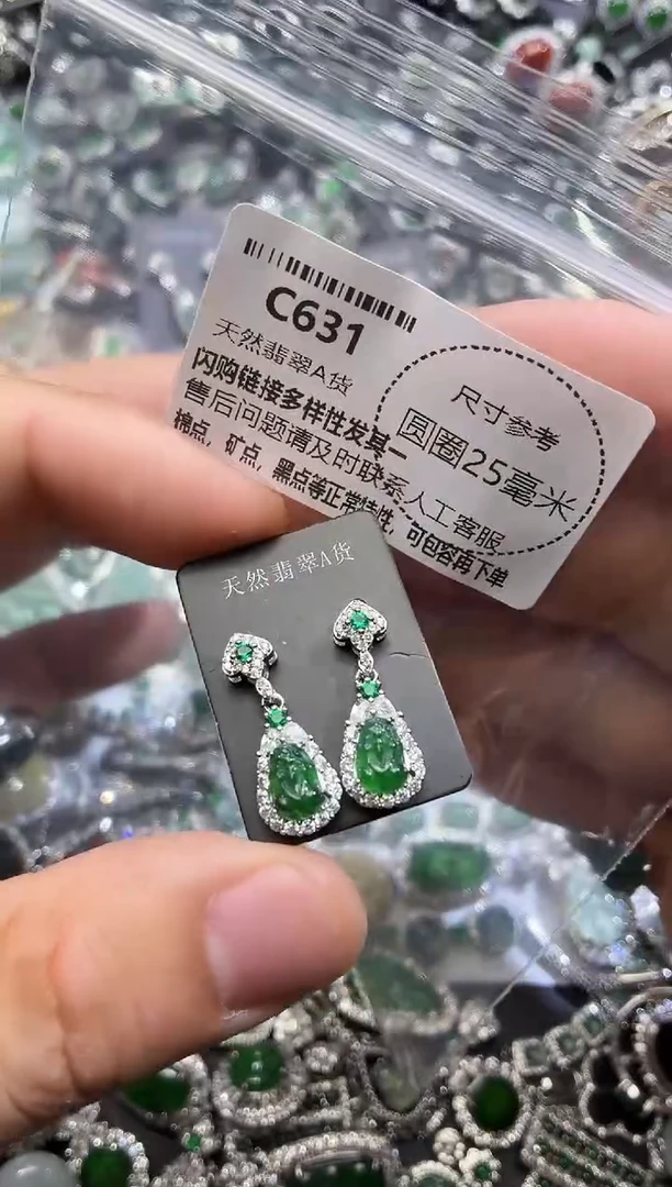 翡翠未镶嵌颈饰C631耳钉