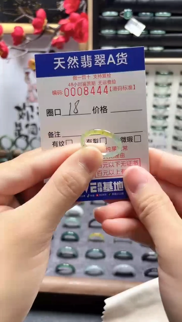 【闪购商品】翡翠戒指未镶嵌翡翠戒指8444