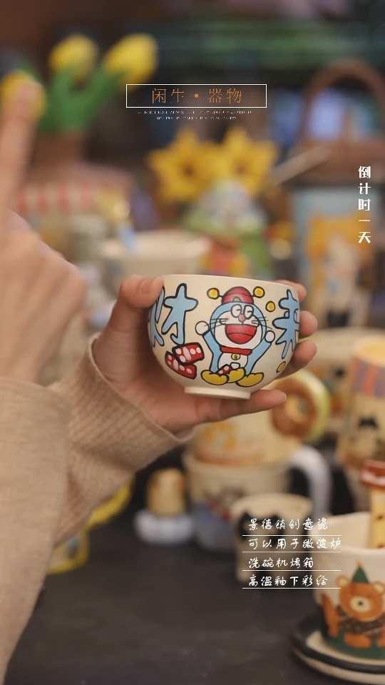 【闪购商品】景德镇可爱设计师款陶瓷