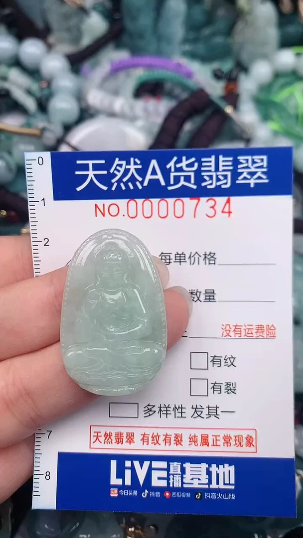 翡翠未镶嵌颈饰...0000734