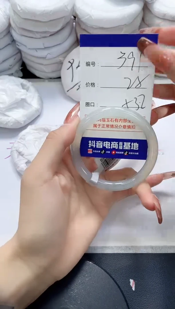 未镶嵌手镯玛瑙/玉髓391