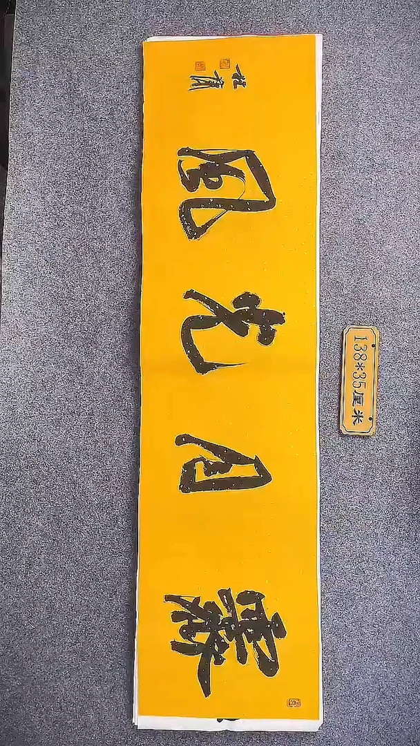 书法中书协杜潇书法002