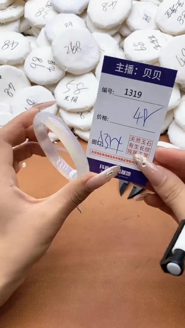 【闪购商品】玛瑙/玉髓手镯未镶嵌1320