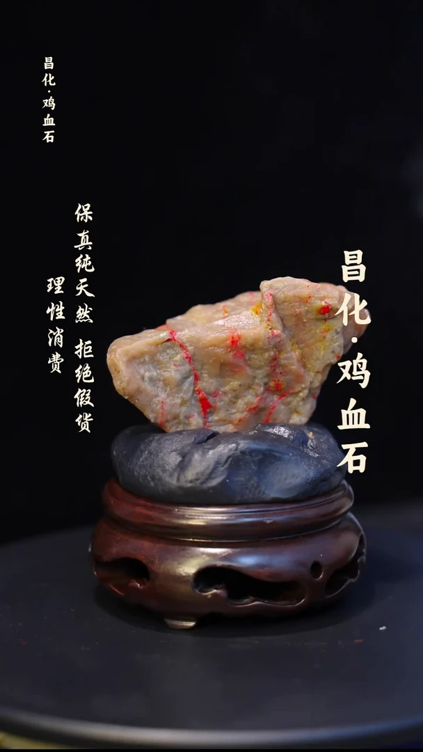 昌化石印石微瑕介意勿拍昌化鸡血石印章石料-kys