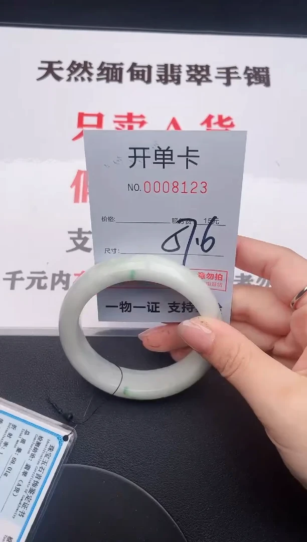 未镶嵌手镯翡翠23