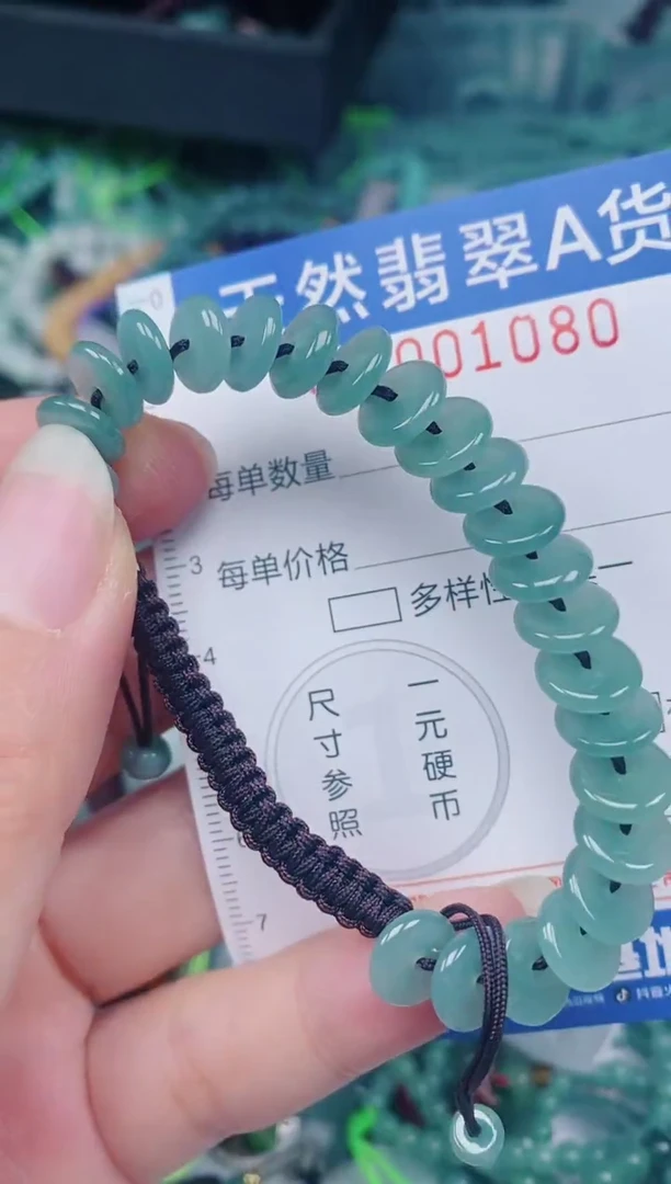 颈饰未镶嵌翡翠00001080