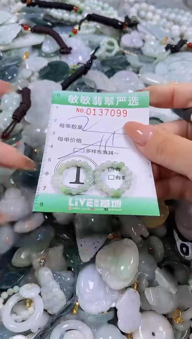 【闪购商品】翡翠颈饰未镶嵌闪购0137099多样性发其一