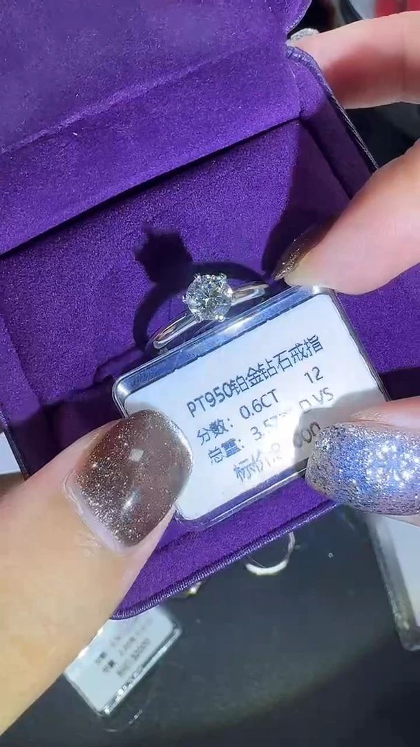 铂Pt950镶嵌戒指/指环钻石PT950钻石戒指镶嵌