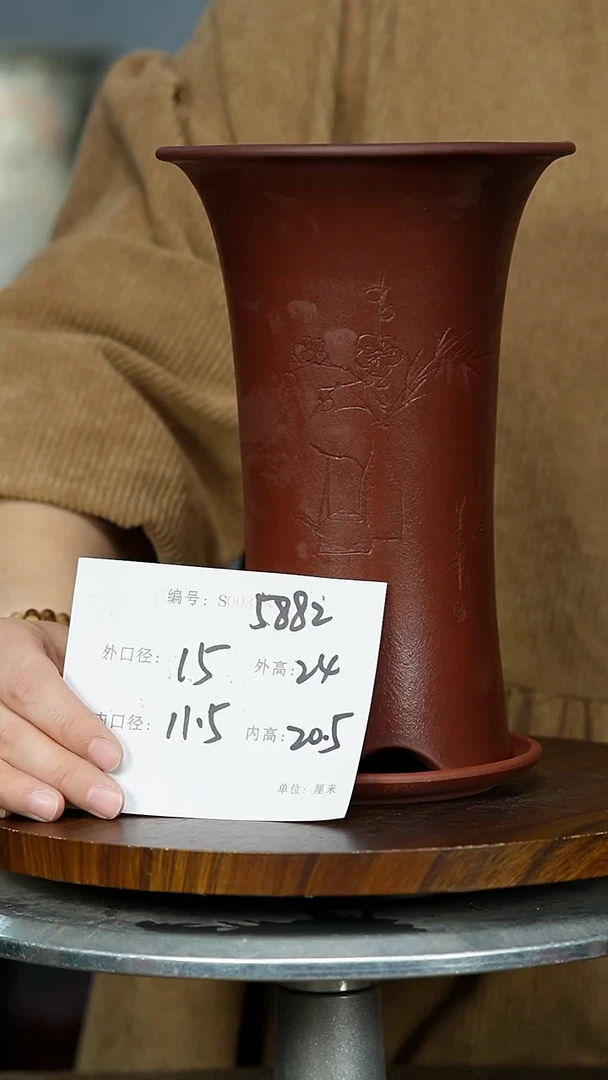 【闪购商品】紫砂花盆5882+Z紫砂花盆