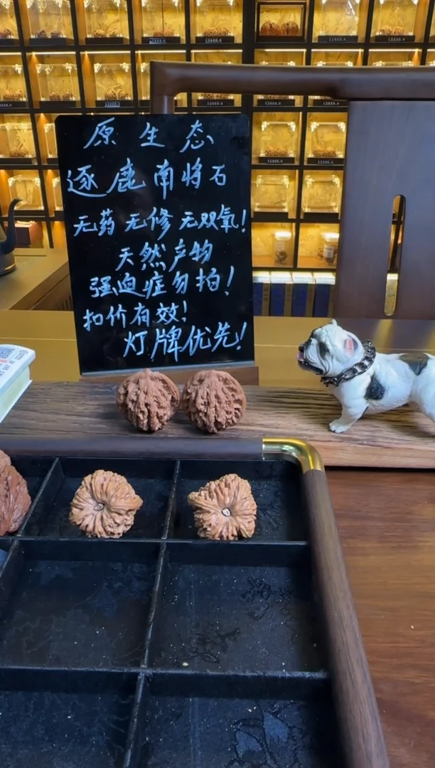 把件文玩核桃暮*南将石