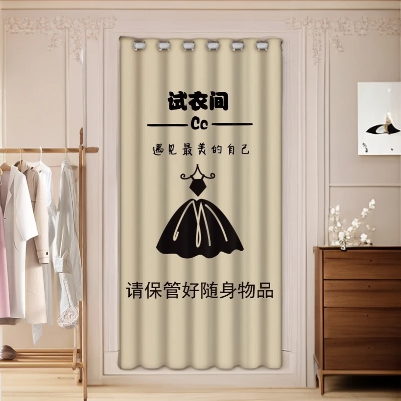 帘无界试衣间门帘定做网红男女装童装店更衣室布帘子可定制遮挡帘