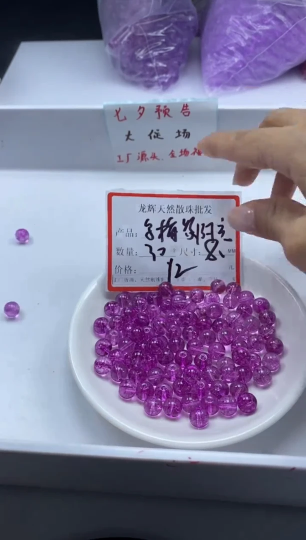 未镶嵌颈饰水晶w1694乌梅紫阿赛8mm*30颗