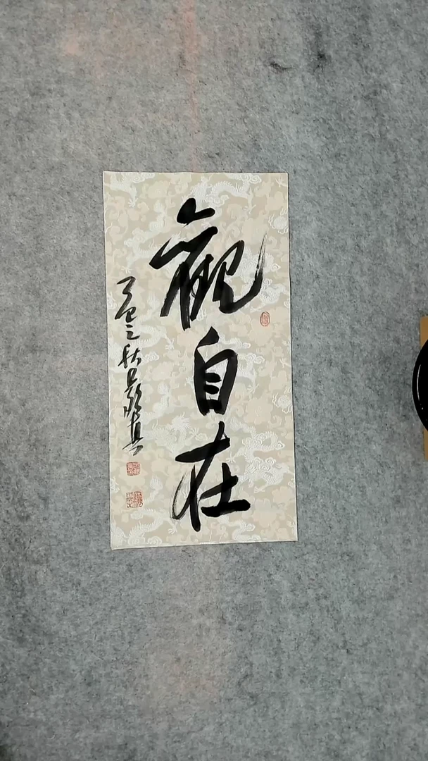 书法吕老师书法作品