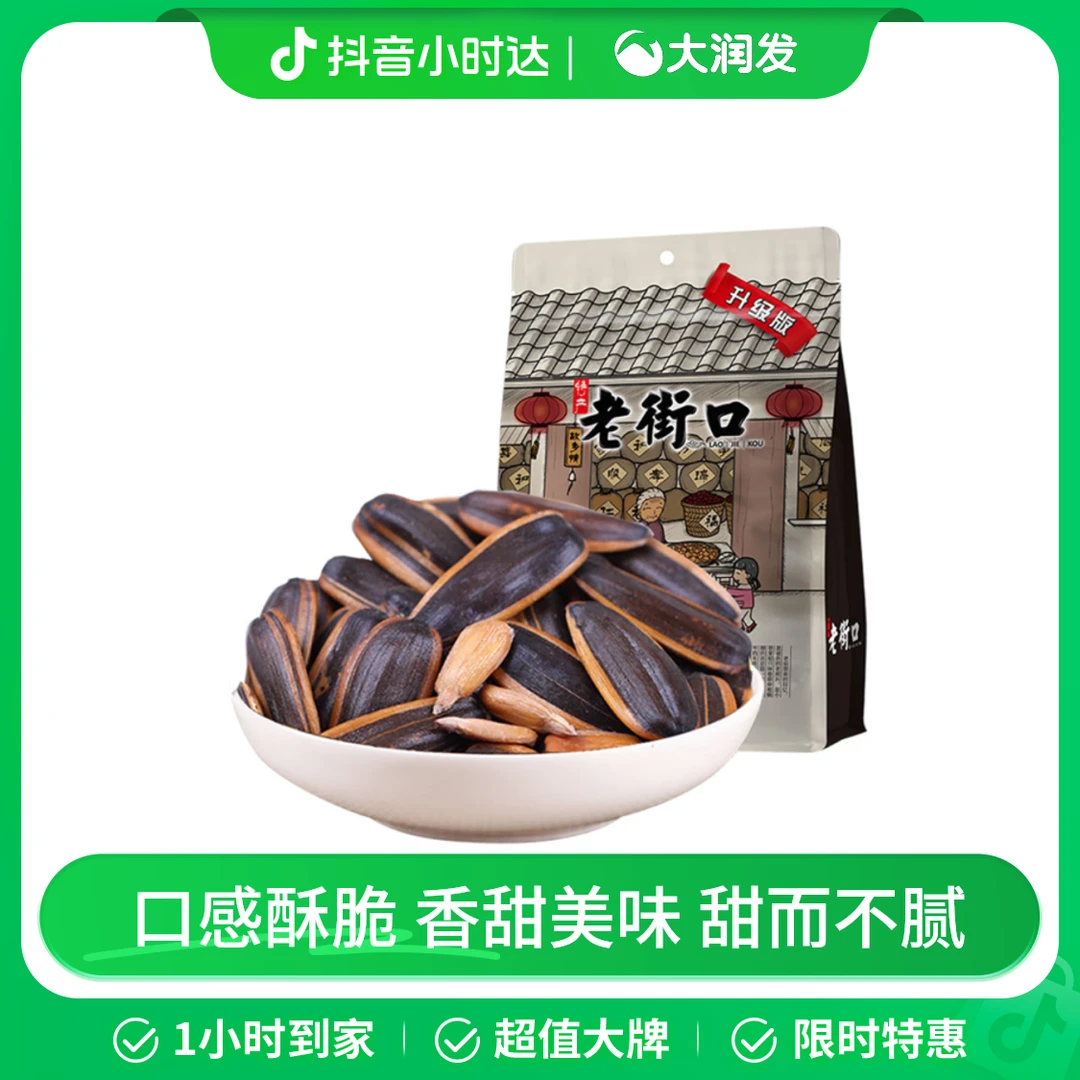 老街口焦糖味瓜子400g/包