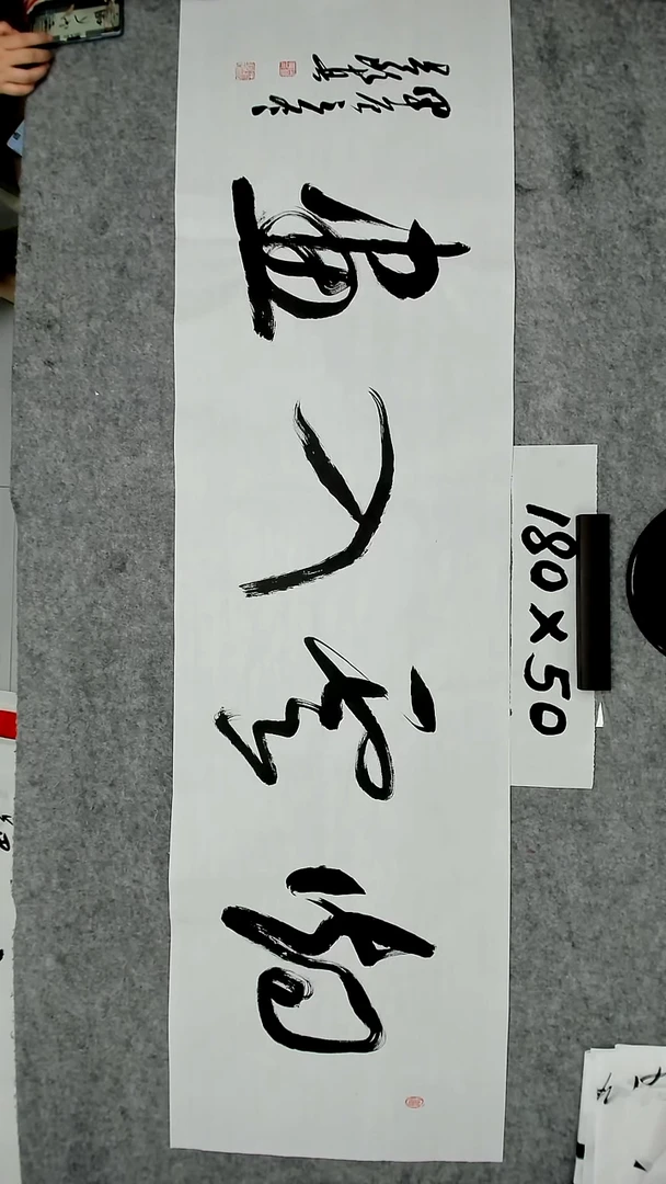书法吕老师书法作品