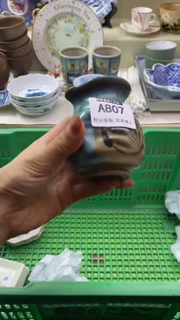 件不****叶瓷片 默认微瑕 完美慎入807