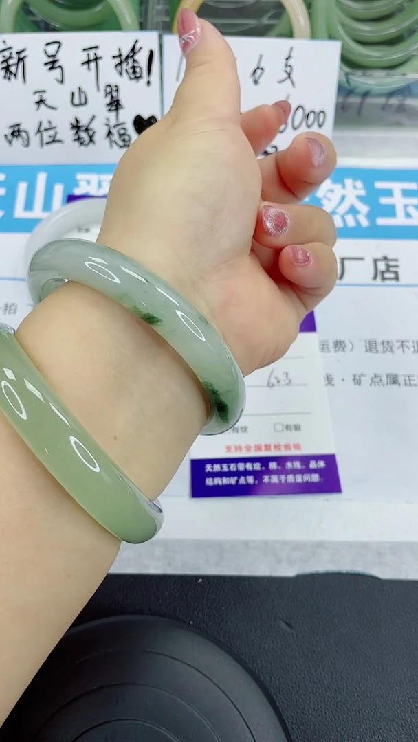 未镶嵌手镯石英质玉210-62/63