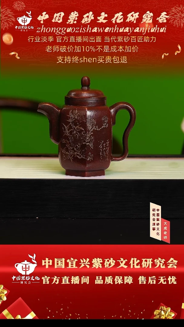 茶壶紫砂139号王 大彬金砂 300cc左右