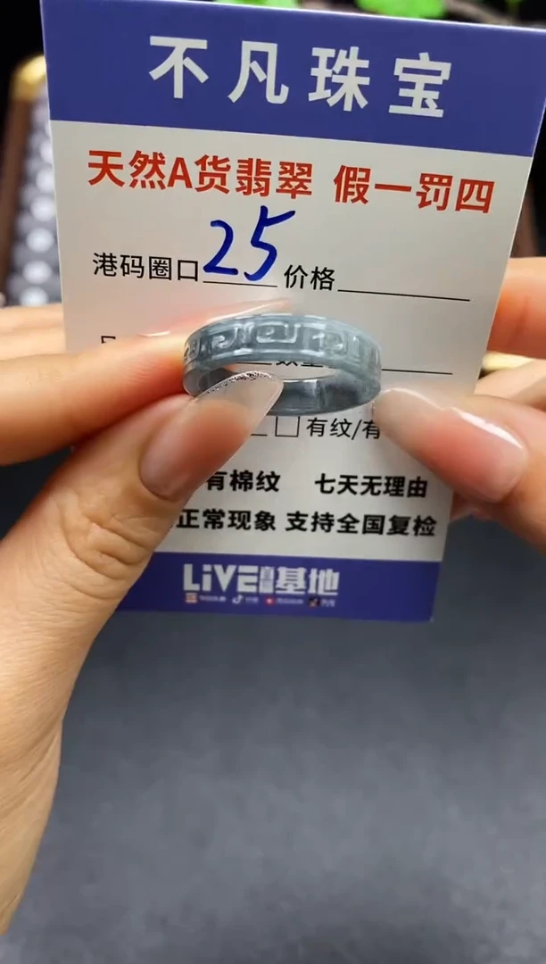 未镶嵌戒指翡翠天然A货翡翠042