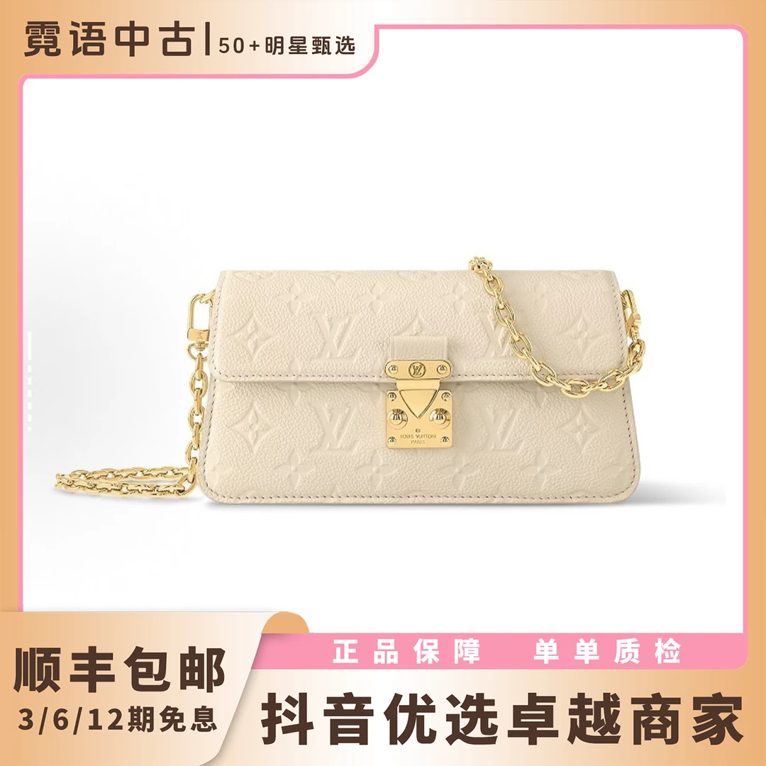 未使用 LouisVuitton/路易威登 奶白色压纹软粒面牛皮革单肩包