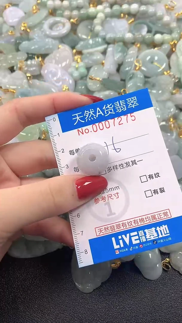 颈饰未镶嵌翡翠净货挂件-7275