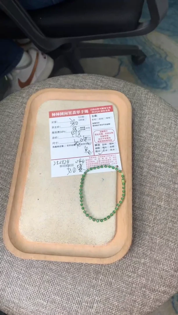 18K金镶嵌手链翡翠250524044