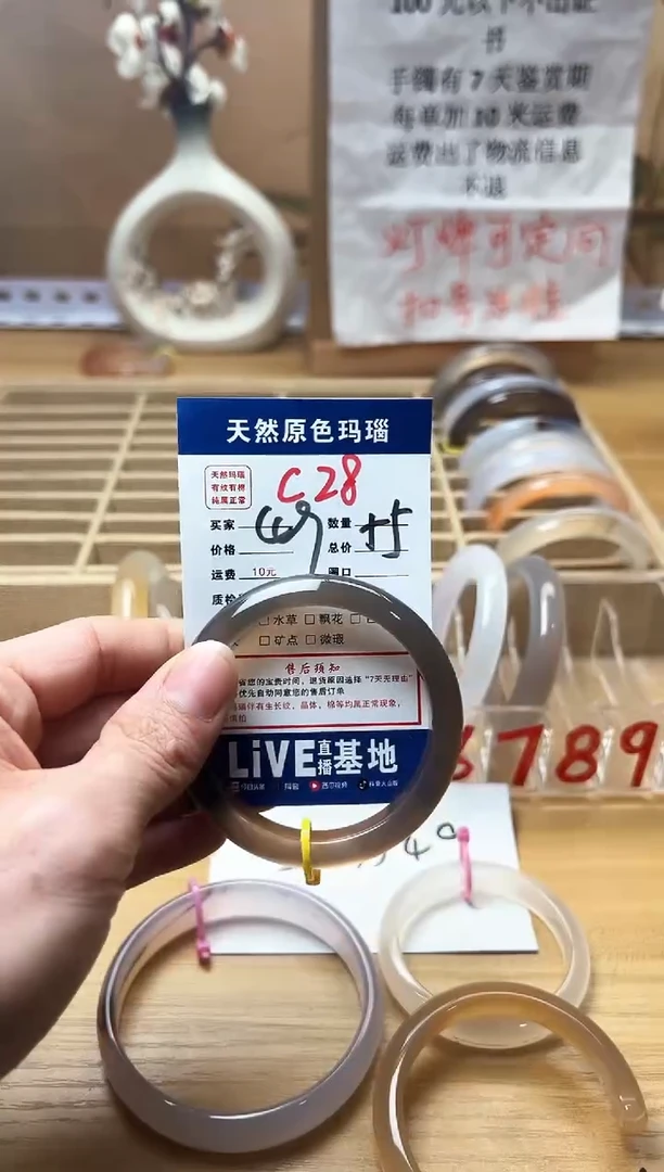 【闪购商品】玛瑙/玉髓手镯未镶嵌C28