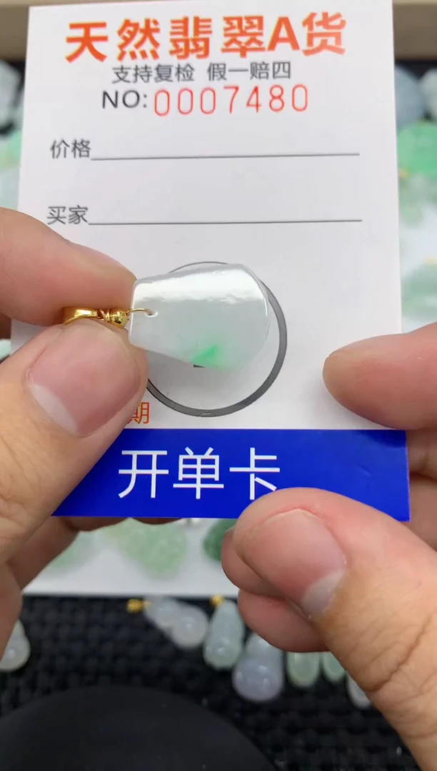 【闪购商品】翡翠颈饰未镶嵌1111111111