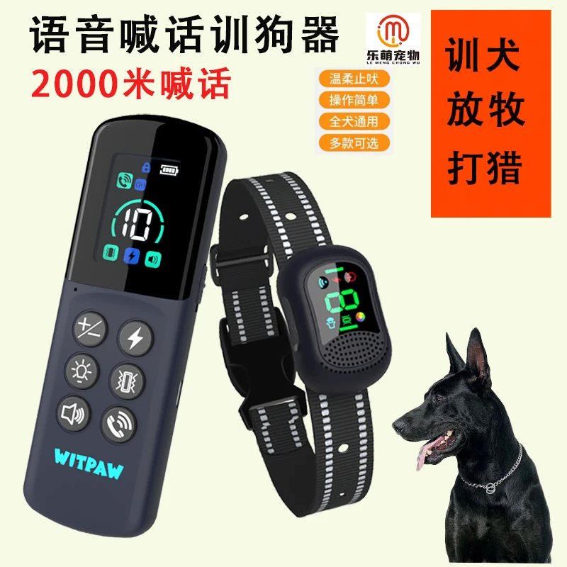 训狗神器电击项圈止吠器遥控喊话训犬放羊狗狗电子项圈电击脖套