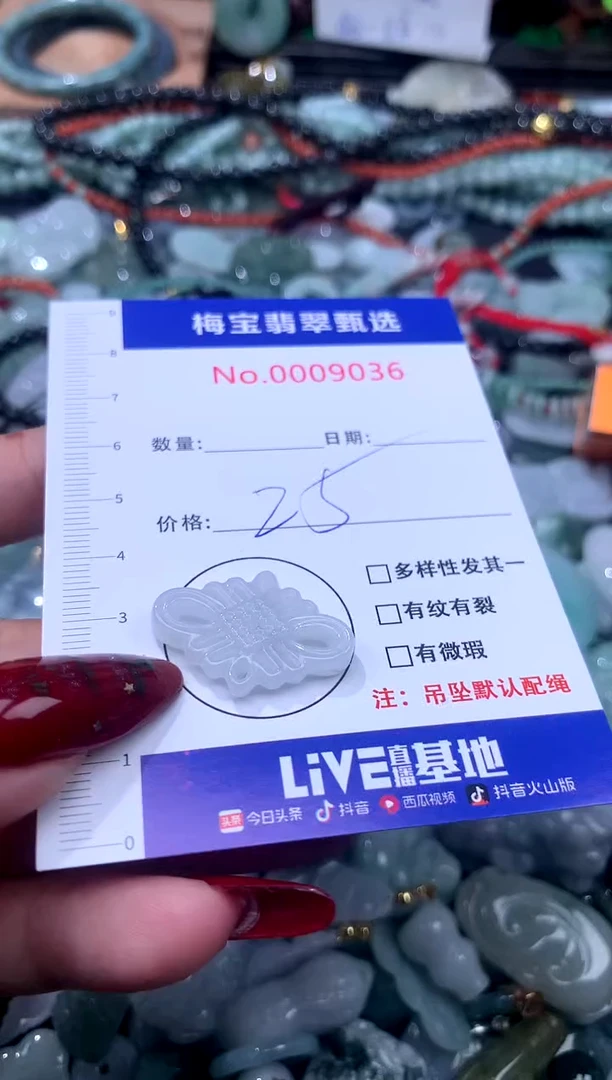 颈饰未镶嵌翡翠213412